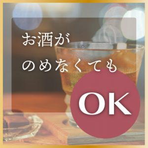 オナベバーぎんじまる　※FTM求人